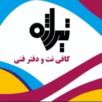 استخدام کار در کافی نت