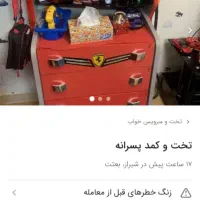 سرویس خواب ماشینی اصلی|تخت و سرویس خواب|شیراز, ارم|دیوار