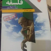 کمک درسی|کتاب و مجله آموزشی|مشهد, نیزه|دیوار