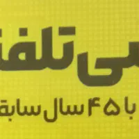 جذب راننده برای اژانس امیر گلسار...
