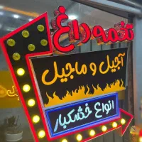 تابلو اختصاصی چنلیوم و اروپایی با نصف هزینه
