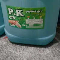 مایع دستشویی
