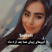 کاشت ابرو تخصصی در درمانگاه کمیل|خدمات آرایشگری و زیبایی|اهواز, زیتون کارمندی|دیوار