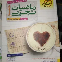 کتاب تست ریاضی