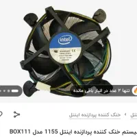 فن پردازنده|قطعات و لوازم جانبی رایانه|همدان, |دیوار