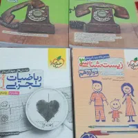 کتاب های درسی تمیز ونو