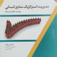 کتابهای مدیریت|کتاب و مجله آموزشی|تهران, علایین|دیوار