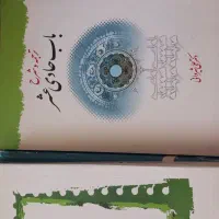 کتاب های فقه وحقوق|کتاب و مجله آموزشی|تهران, تهرانسر شرقی|دیوار