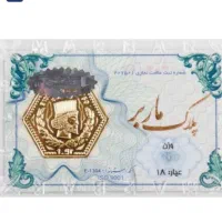طلا سکه پارسیان