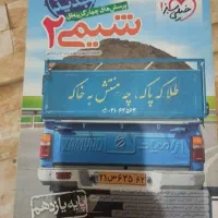 کتابکار خیلی سبز