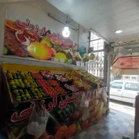 لوازم میوه فروشی