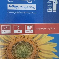 کتاب تست کنکور