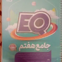 فروش کتاب گاج جامع هفتم نو