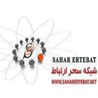 کارمند پشتیبانی تلفنی  سامانه 2020 مخابرات ایران