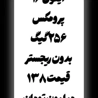 iphone 16 pro max|موبایل|شیراز, زند|دیوار