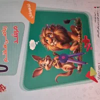 کتاب مسابقات ریاضی مرشد مبتکران پایه هفتم