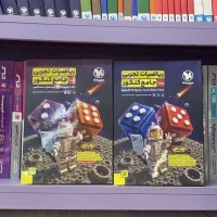 کتاب کمک درسی ریاضی تجربی جامع مهروماه کنکور ۱۴۰۵
