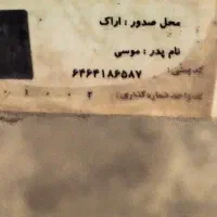 مدارک گمشده مژدگانی 50میلیون