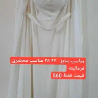 لباس فرمالیته/لباس عقد/لباس محضری/لباس بله برون|لباس|لاهیجان, کوی آزادگان|دیوار