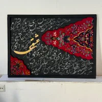 تابلو کالیگرافی