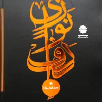 آموزش دف نوازی