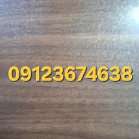 خط فروشی 09123674638