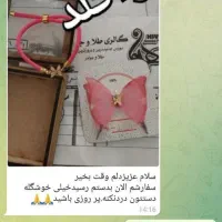 طلا های سبک زیر قیمت ۲ملیون طلا ببر|جواهرات|اهواز, مستغلات|دیوار