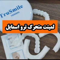 لینمارت FF|تخت و صندلی بچه|بجنورد, |دیوار