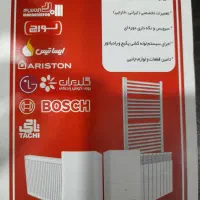 تعمیرات تخصصی انواع پکیج، آبگرمکن و کولر