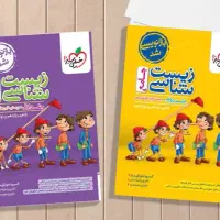 زیست جامع خیلی سبز