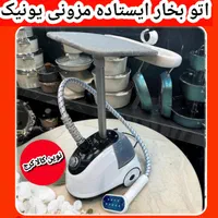 اتو اطو بخارگر ایستاده و دستی مزونی میز دار یونیک|اتو و لوازم اتو|کرج, حصارک بالا|دیوار
