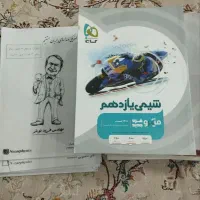 کتاب کنکور رشته ریاضی|لوازم التحریر|تهران, شهرک نفت|دیوار