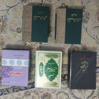 کتاب ادبی مذهبی