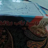 کتاب ربون نظام مهندسی
