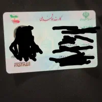 مدارک گم شده