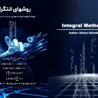فروش کتاب ریاضی(روشهای انتگرال)