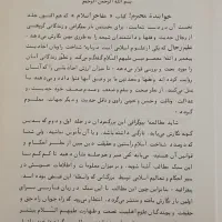 کتاب چهار جلدی (مفاخراسلام)|کتاب و مجله مذهبی|تهران, شهرک شریفی|دیوار