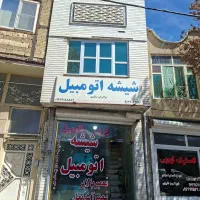 اجاره مغازه به متراژ ۴۵ متر چهار طبقه