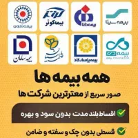 صدور ثالث با ده درصد تخفیف