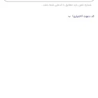 هدیه دعوت|کارت هدیه و تخفیف|لردگان, |دیوار