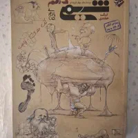 کتاب های تست|کتاب و مجله آموزشی|رشت, فلسطین|دیوار