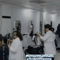 آموزشگاه آرایشگری زهرا بامداد با ارائه مدرک فنی|خدمات آموزشی|قدس, شهر‌قدس|دیوار