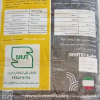 چسب کاشی و سرامیک پرسلان،اسلب و بلوک (هبلکس)|مصالح و تجهیزات ساختمان|مشهد, توس (بلوار توس)|دیوار