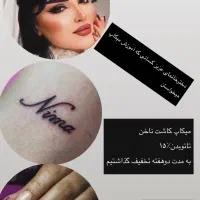 کاشت ناخن و خدمات زیبایی در سلماس