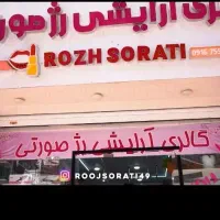 فروشنده لوازم آرایشی مرکز شهر