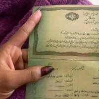 شناسنامه پیدا شده