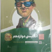 فرمول بیست ماجرای بیست سیرتا پیاز جزوات ماز تجربی|کتاب و مجله آموزشی|تهران, تهرانپارس غربی|دیوار