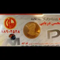 سکه امامی ۸۶