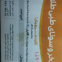 استخر و سونای طبی طلائیه