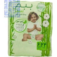 2بسته مایبیبی ببم قیمت هربسته 700هزار